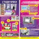 Студія-Краси Луцьк фотография #32 (источник - https://vk.com/id165518661)