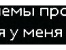 Алінка Миронюк фотография #27 (источник - https://vk.com/id162483699)