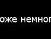 Женічка Андрійчук фотография #28 (источник - https://vk.com/id162094328)