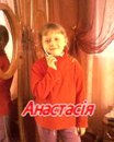 Анастасія Гасюк фотография #2 (источник - https://vk.com/id167519398)