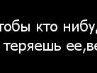 Лэночка Челяпіна фотография #27 (источник - https://vk.com/id154681510)