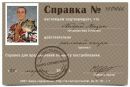 Андрій Мецан фотография #49 (источник - https://vk.com/id148370420)