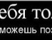 Валентина Білохвост фотография #21 (источник - https://vk.com/id52184520)