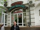 Валік Ступак фотография #25 (источник - https://vk.com/id29617360)