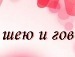 Юлія Наянова фотография #21 (источник - https://vk.com/id91655688)