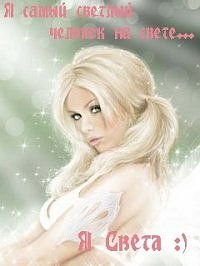 №7, Светлана Маляр №7, Светлана Маляр