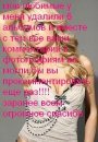 Інночка Борищук фотография #21 (источник - https://vk.com/id66110269)
