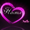 Анастася Мельник фотография #15 (источник - https://vk.com/id165748315)