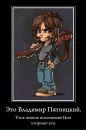 Фотография Пятницкого Владимира