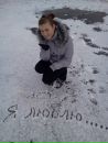 Алінуся Сковер фотография #6 (источник - https://vk.com/id162505799)