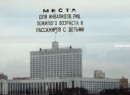 Игорь Васильев фотография #35 (источник - https://vk.com/id2295620)