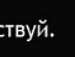 ツ ツ фотография #22 (источник - https://vk.com/id134811254)