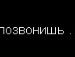 Танька Кондря фотография #44 (источник - https://vk.com/id85604660)