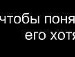 Соломіка Гула фотография #3 (источник - https://vk.com/id151148109)