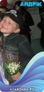 Андрій Шинкар фотография #37 (источник - https://vk.com/id131787024)
