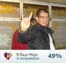 Ігор Ільків фотография #10 (источник - https://vk.com/id29769291)