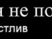 Андрій Старунчак фотография #17 (источник - https://vk.com/id134668067)