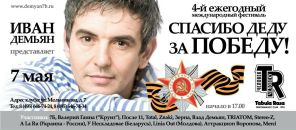 Фотография Демьяна Ивана