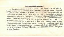 Оля Білик-Дворянська фотография #46 (источник - https://vk.com/id94354537)