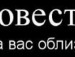 Вова Ласійчук фотография #8 (источник - https://vk.com/id142853944)