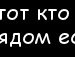 Ігор Сліпченко фотография #39 (источник - https://vk.com/id140250547)