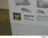 Фотография Федотова Андрея