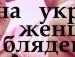 Ольга Дідик фотография #40 (источник - https://vk.com/id136906075)