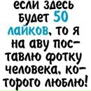 Лена Мігальчан фотография #49 (источник - https://vk.com/id91650979)