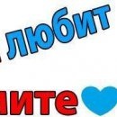 Настусік Радзік фотография #45 (источник - https://vk.com/id120908089)