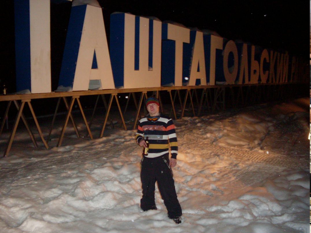 Паша Плотников фотография #31