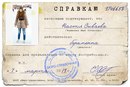 Ірина Сворак фотография #36 (источник - https://vk.com/id141722515)