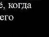 Каміла Коваль фотография #4 (источник - https://vk.com/id163039362)