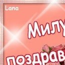 Лєна Круть фотография #31 (источник - https://vk.com/id147702330)
