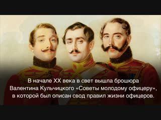Культурный факт. Офицеры