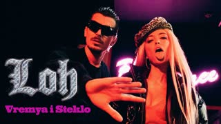 Премьера клипа! Время и Стекло - Лох (29.10.2019) Мой парень