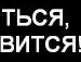 Ліля Музиченко фотография #6 (источник - https://vk.com/id150995116)