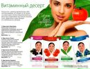 Засоби Тіанде фотография #47 (источник - https://vk.com/id100226807)