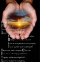 Фотография Полиектовой Елены