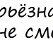 Сніжана Мороз фотография #3 (источник - https://vk.com/id135326670)