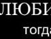 Славік Сліпець фотография #28 (источник - https://vk.com/id111006146)