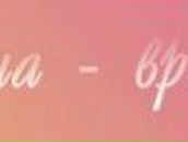 Оля Нагірна фотография #21 (источник - https://vk.com/id92662355)