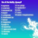 Тома Ільчук фотография #41 (источник - https://vk.com/id70767306)