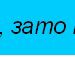 Іван Семак фотография #39 (источник - https://vk.com/id59626957)