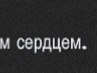 Вадім Патик фотография #45 (источник - https://vk.com/id138237283)