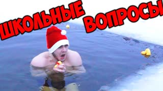 98% ЛЮДЕЙ НЕ МОГУТ ОТВЕТИТЬ НА ЭТИ ВОПРОСЫ В ПРОРУБИ