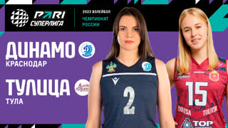 Динамо Кр - Тулица | 25 Тур | 25.03.2023 | PARI Суперлига 2022/23 | Женщины