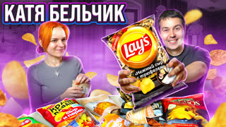 Всё 10/10! Любимые снэки Кати Бельчик