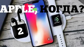 Apple AirPods 2 уже в Марте $$$? | Droider Show #423